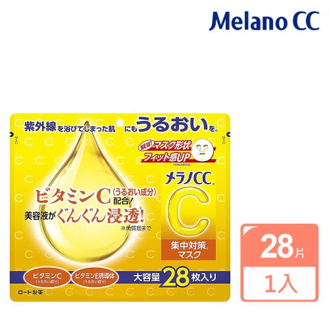 ROHTO 樂敦 Melano CC 高純度維他命C集中美白面膜28片