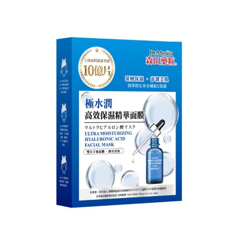 【森田藥粧】極水潤高效保濕精華面膜4入