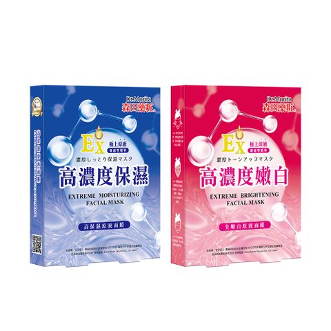 【森田藥粧】極上原液系列面膜3入