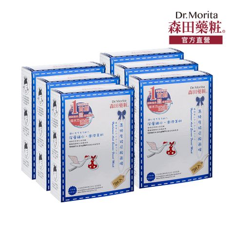 【森田藥粧】高純度玻尿酸面膜7入*6盒(25g/片)