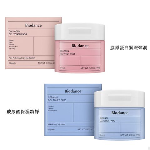 【Biodance】凝膠棉片 60片(膠原蛋白/玻尿酸)