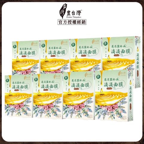 豐台灣 純露淨潤滴滴面膜(5片/盒)x8