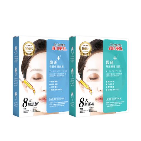 【森田藥粧】醫研系列面膜3入(30g/片)