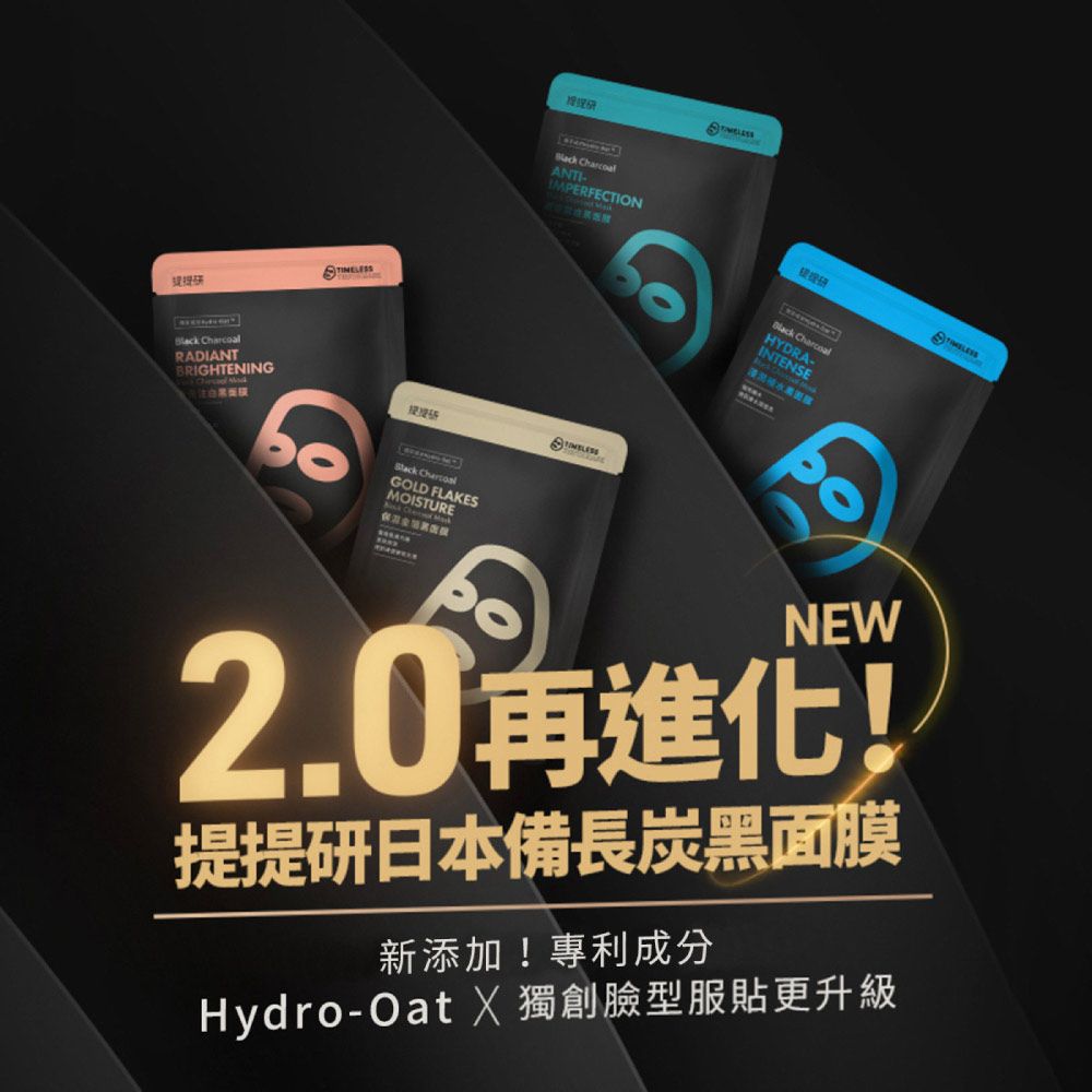 TTM 提提研 升級版保濕金箔黑面膜30ml x 15入(Kitty聯名款) 到期日:2026/2