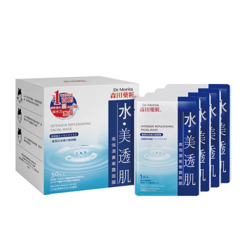 【森田Dr.Morita】高保濕菁華露面膜30入(25g/片)
