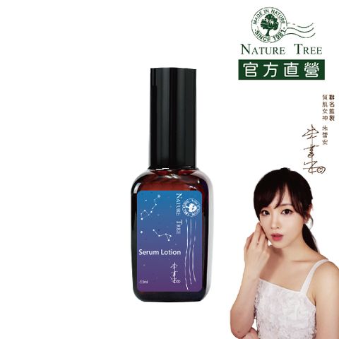 Nature Tree 原液專家蕾安監製-肌活透光水乳液50ml