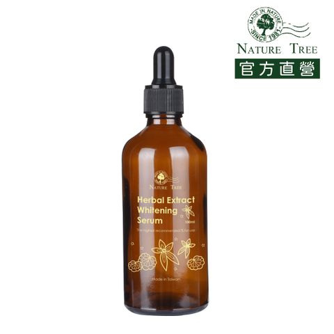 Nature Tree 德國專利成分添加-四重精華亮白液100ml