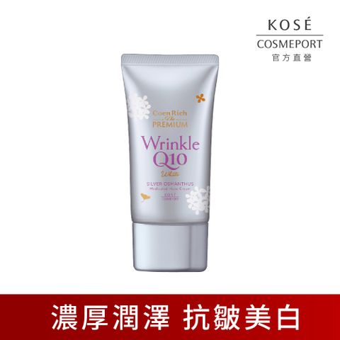 KOSE 高絲 Q10活齡 極緻提亮抗UV護手霜60g