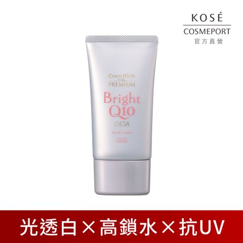 KOSE Q10活齡 極緻提亮抗UV護手霜60g