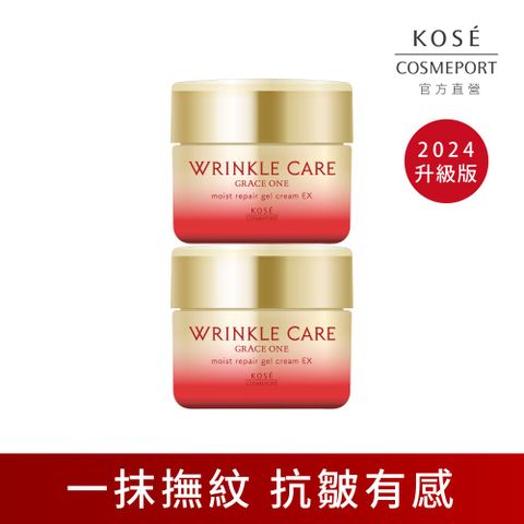 KOSE 極上活妍 凍齡撫紋抗皺凝霜EX mini15g(2入組)
