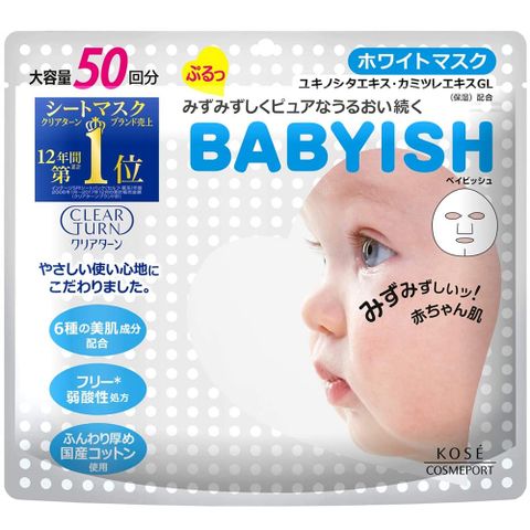 KOSE 高絲 日本 BABYISH 維他命C透白面膜50入/560ml