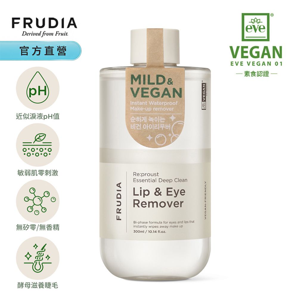 FRUDIA 自然而然 植萃溫和瞬效眼唇卸妝液300ml