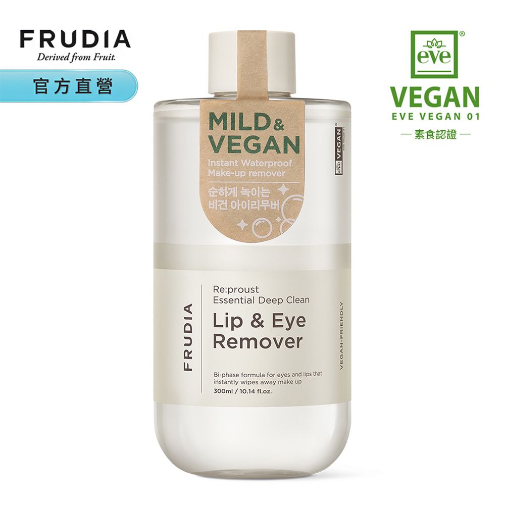 FRUDIA 自然而然 植萃溫和瞬效眼唇卸妝液300ml