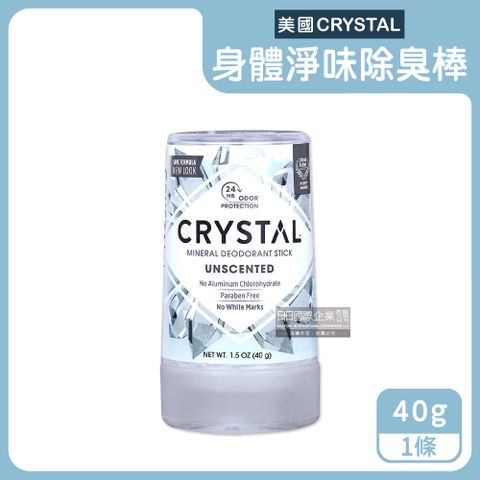 美國CRYSTAL-長效淨味約24小時礦物鹽身體固體除臭棒-無香款40g/條