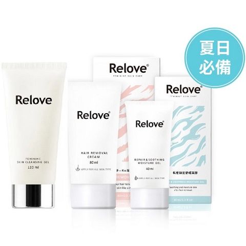 Relove 超值組  瞬淨-Ku溜零毛髮霜80ml+舒潤-私密舒緩凝露40ml+胺基酸私密潔淨凝露120ml