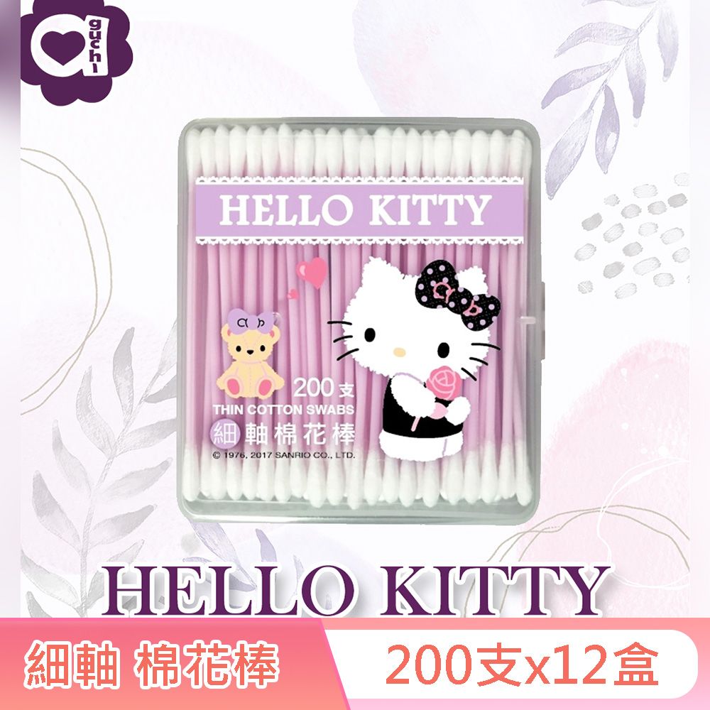 Sanrio 三麗鷗 Hello Kitty 細軸棉花棒 200支 (盒裝) X 12盒 極細棉頭 嬰幼兒適用 亦可清理精細物品