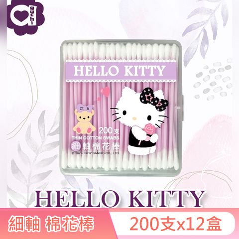 Sanrio 三麗鷗 Hello Kitty 細軸棉花棒 200支 (盒裝) X 12盒 極細棉頭 嬰幼兒適用 亦可清理精細物品