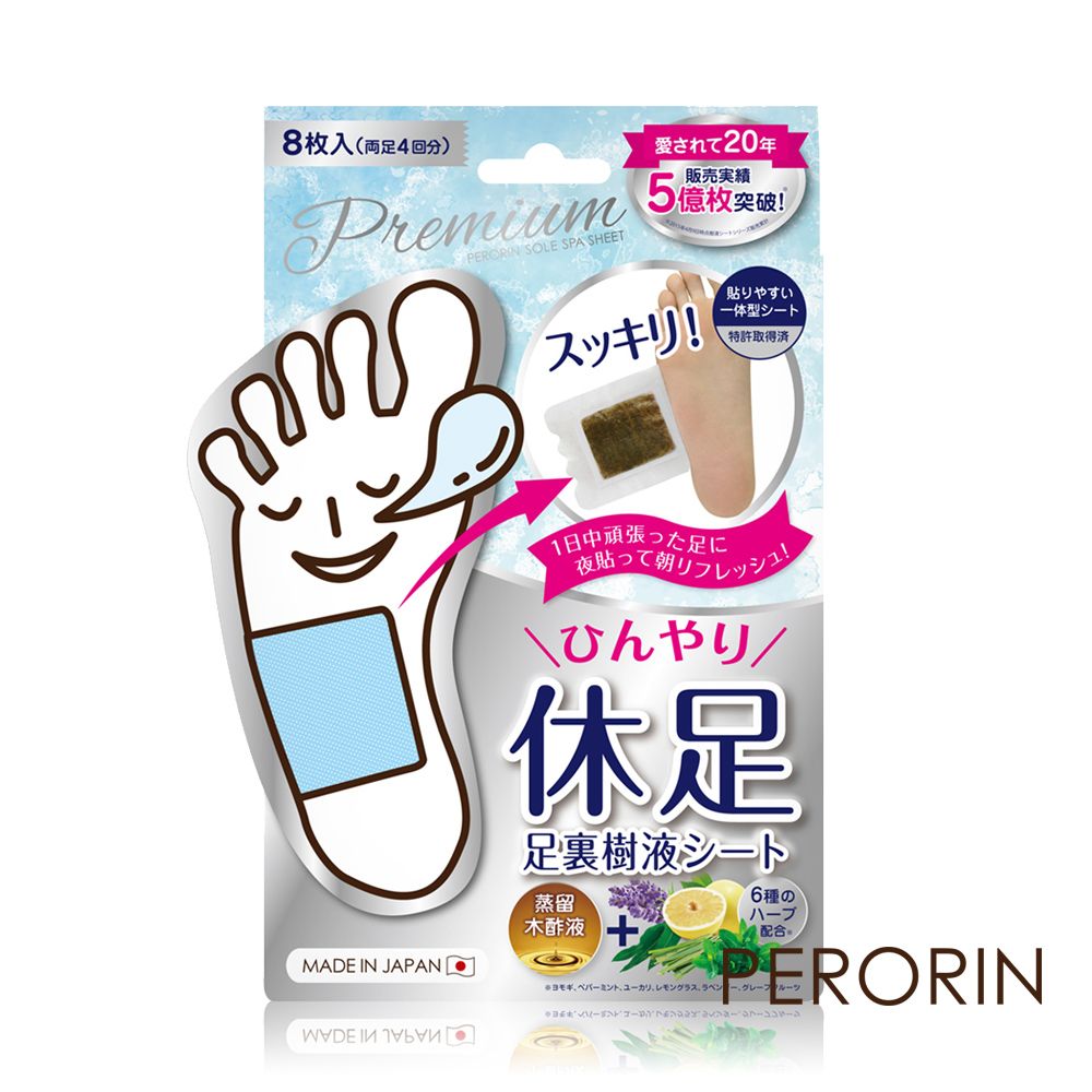 PERORIN  日本製休足木酢樹液足貼(3.4gx8枚/盒) 草本配方