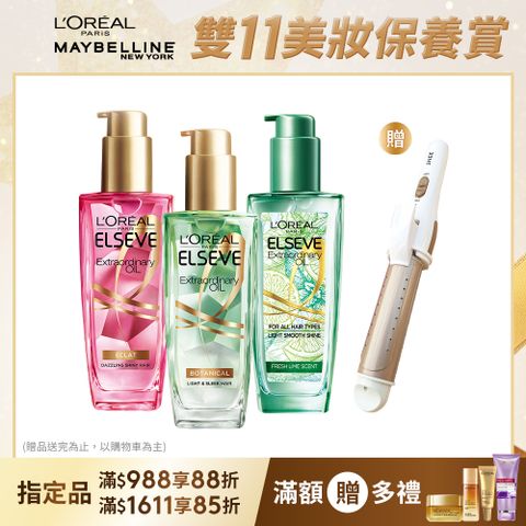 LOREAL Paris 巴黎萊雅 金緻護髮精油 草本/玫瑰/薄荷青檸任選 100ml  3入組