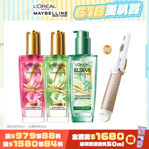 LOREAL Paris 巴黎萊雅 金緻護髮精油 草本/玫瑰/薄荷青檸任選 100ml 3入組