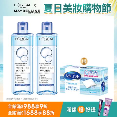 LOREAL Paris 巴黎萊雅 三合一卸妝潔顏水(深層極淨型) 400ml (2入組)