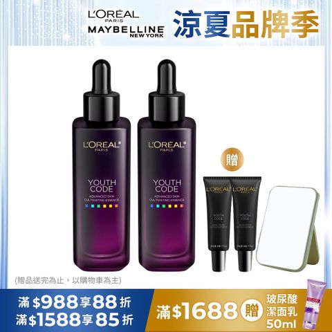 LOREAL Paris 巴黎萊雅 青春密碼酵素肌底調理精華4.0 50ml (2入組)