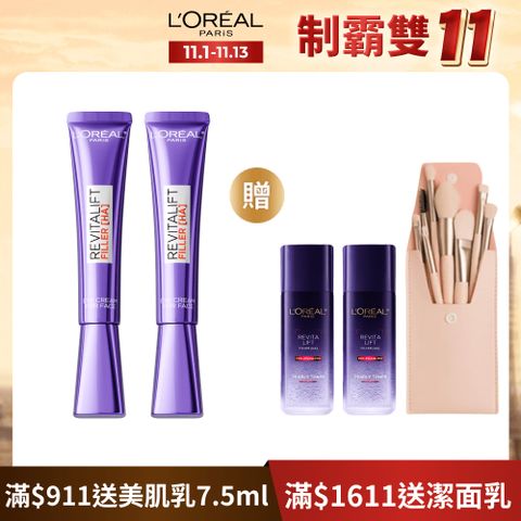 LOREAL Paris 巴黎萊雅 玻尿酸眼霜級撫紋精華霜30ml_2入組(紫熨斗MAX3.0版)