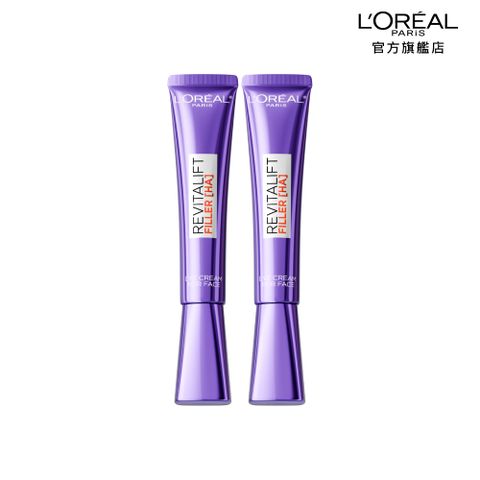 LOREAL Paris 巴黎萊雅 玻尿酸眼霜級撫紋精華霜30ml_2入組(紫熨斗MAX3.0版)