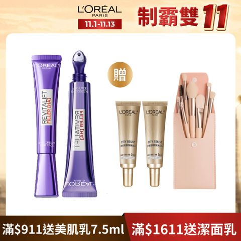 無針撫紋雙霸紫熨斗眼霜1+1組(冰熨斗+紫熨斗MAX3.0版)