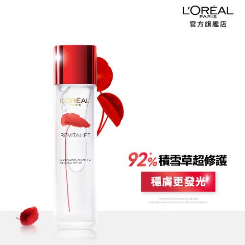 LOREAL Paris 巴黎萊雅 活力緊緻 積雪草修護奇蹟露 130ml