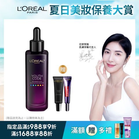 LOREAL Paris 巴黎萊雅 青春密碼酵素肌底調理精華4.0 50ml