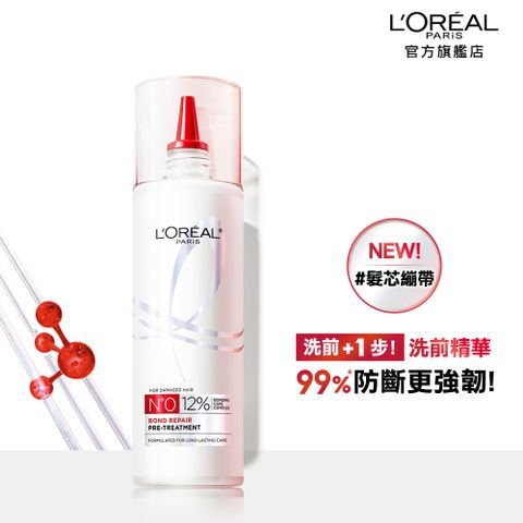 LOREAL Paris 巴黎萊雅 髮芯修護強化洗前精華 300ml #髮芯繃帶