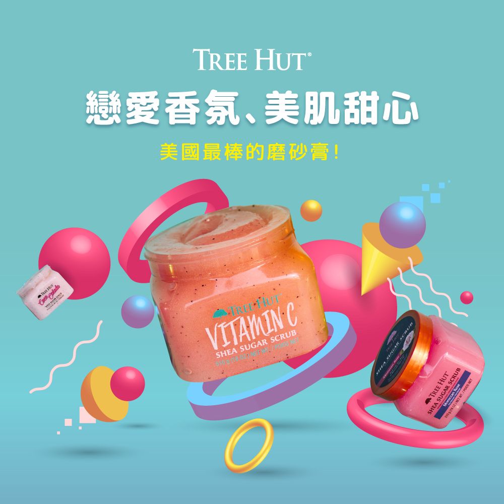 TREE HUT戀愛香氛美肌甜心美國最棒的磨砂膏!VITAMIN CSHEA  UBSHEA SUGAR SCRUBSHEA SUGAR SCR