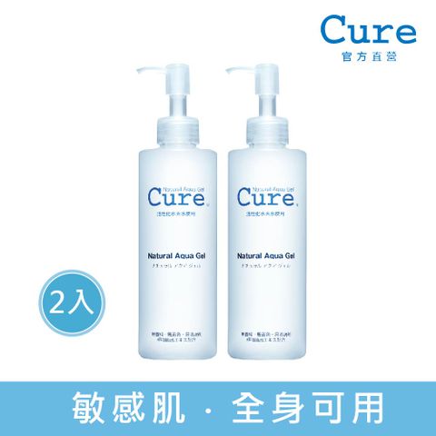 Cure Q兒活性水素水去角質凝露 2入超值組溫和去除0.01mm角質，敏感肌可安心使用