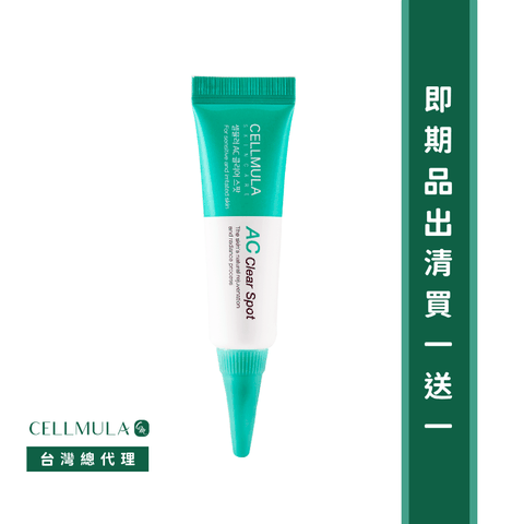 AC潔淨痘痘凝膠(10ml)