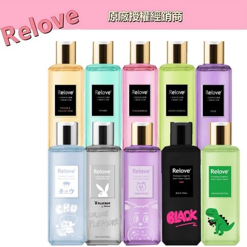 Relove 私密衣物蛋白酵素去漬手洗精 220ml /瓶