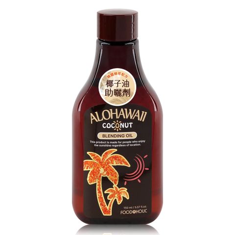 FOODAHOLIC 韓國椰子油助曬劑150ml(到期日:2026.02.26)
