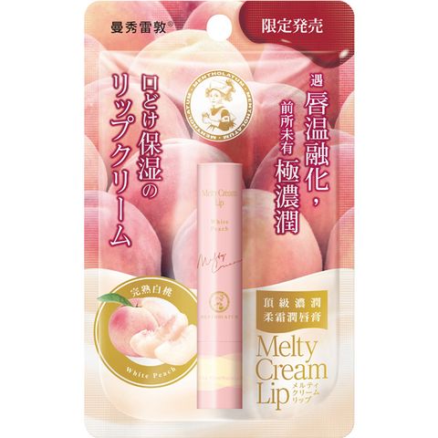 【曼秀雷敦】頂級濃潤柔霜潤唇膏 完熟白桃 3.3g