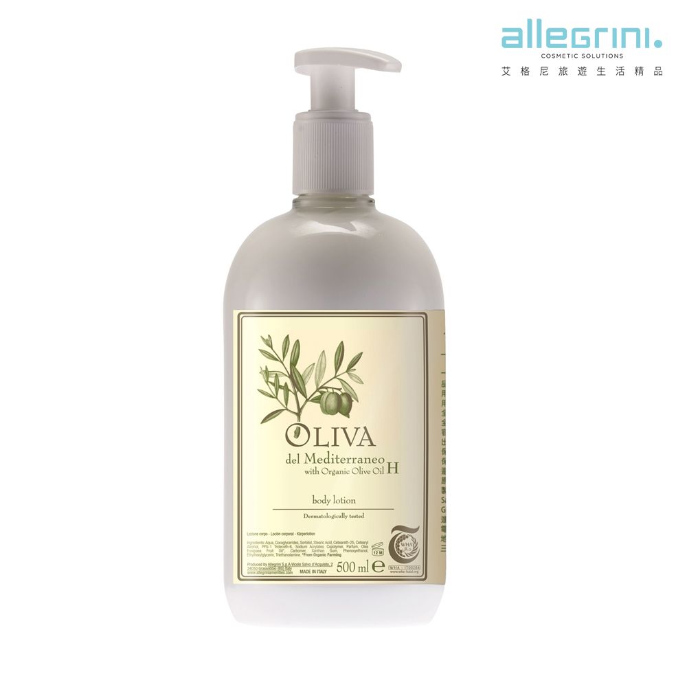 ALLEGRINI 艾格尼   地中海橄欖潤膚乳500ML