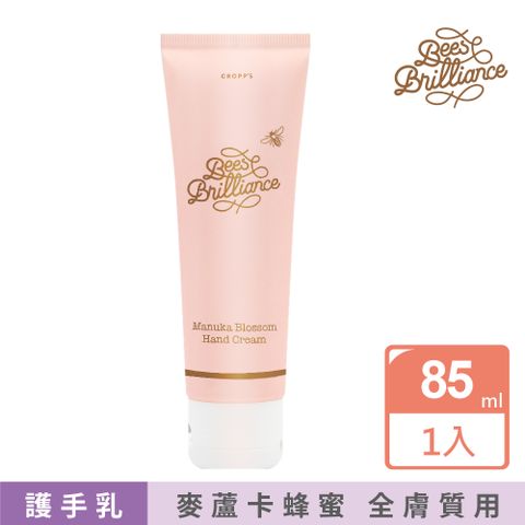 【壽滿趣】Bees Brilliance紐西蘭麥蘆卡蜂蜜護手乳(85ml)