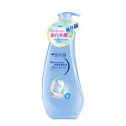 【雪芙蘭】輕潤水感乳液300ml《清爽型》