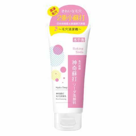 【水平衡】神奇蘇打毛穴洗面乳《毛穴收斂》100g