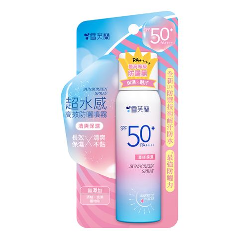 【雪芙蘭】超水感高效防曬噴霧-清爽保濕50g