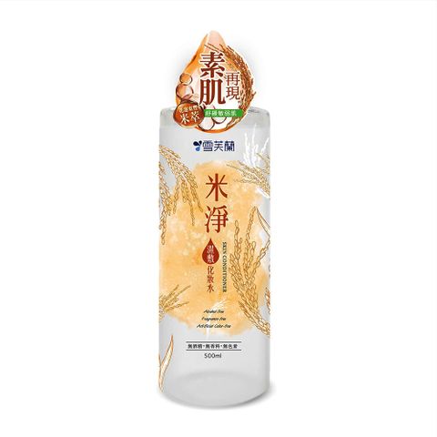 雪芙蘭 米淨濕敷化妝水500ml