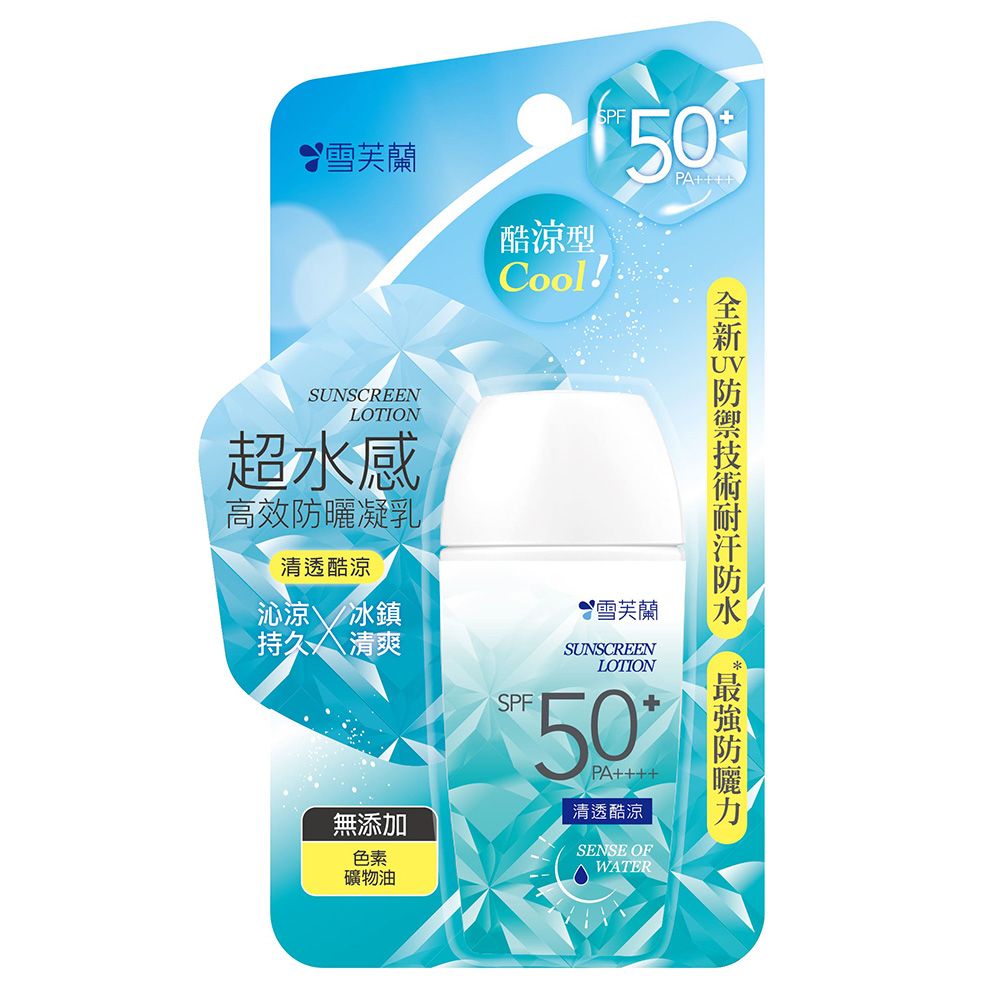 雪芙蘭 超水感高效防曬凝乳-清透酷涼45g SPF50+ PA++++