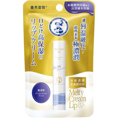 Mentholatum 曼秀雷敦 頂級濃潤柔霜潤唇膏 無香料 3.3g