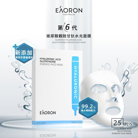 EAORON 第六代玻尿酸穀胱甘肽水光面膜 5片裝 (澳洲原裝進口)