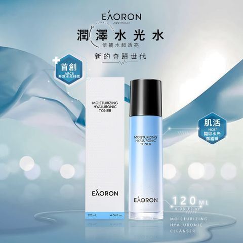 EAORON 升級版 潤澤水光化妝水 120ml (澳洲原裝進口)