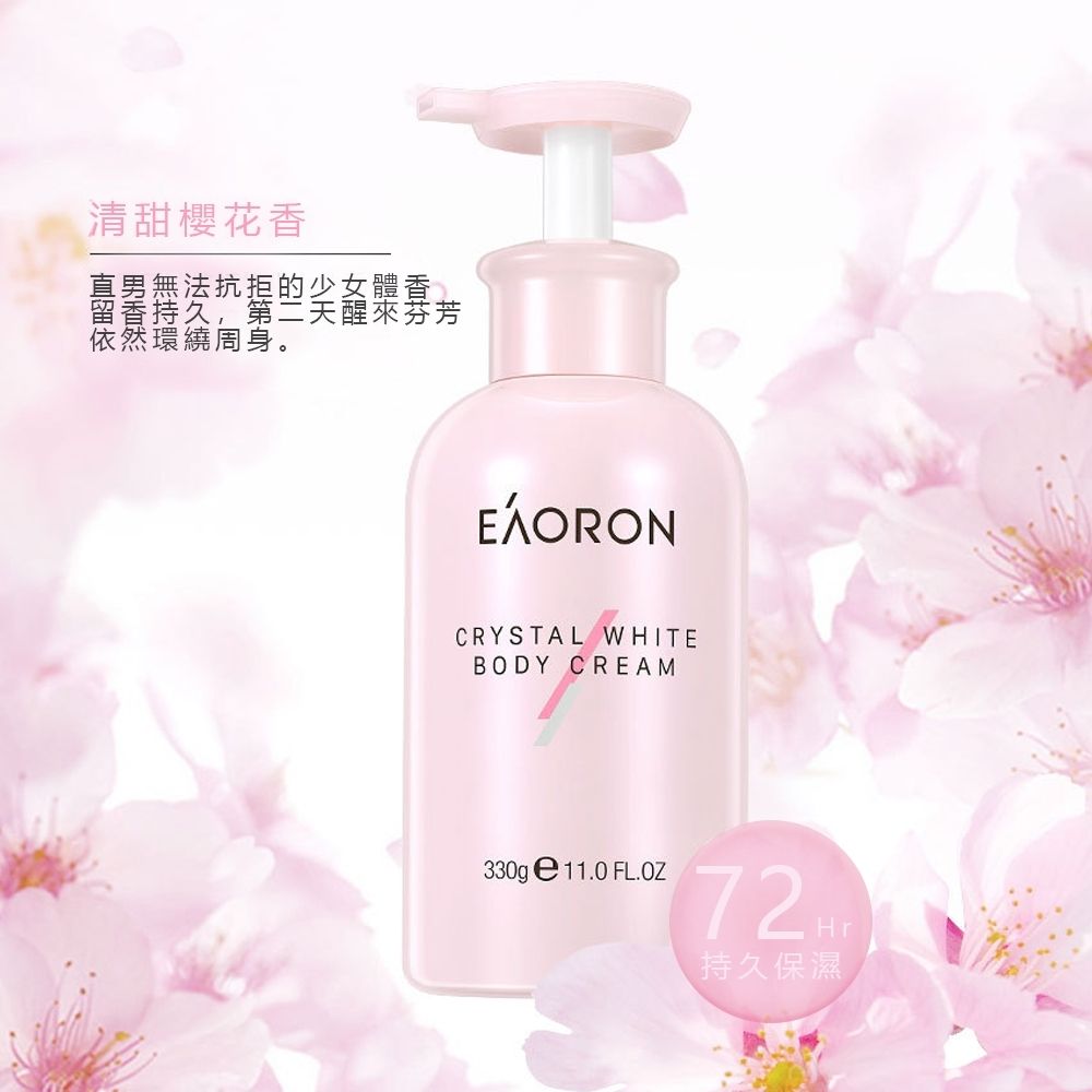 EAORON 【澳洲 】亮白抗糖身體乳 330g