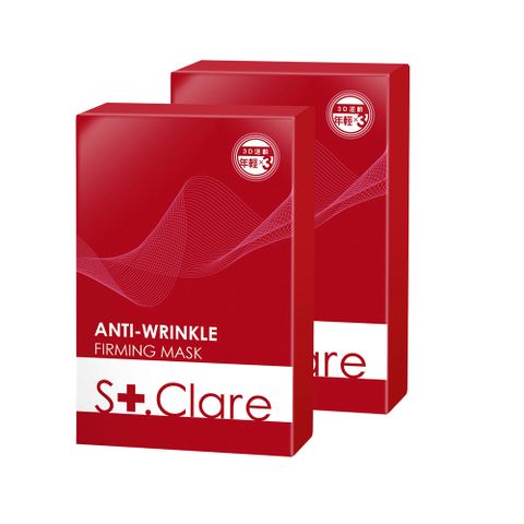 St.Clare聖克萊爾 彈力緊緻抗皺面膜28ml/片(10入組)